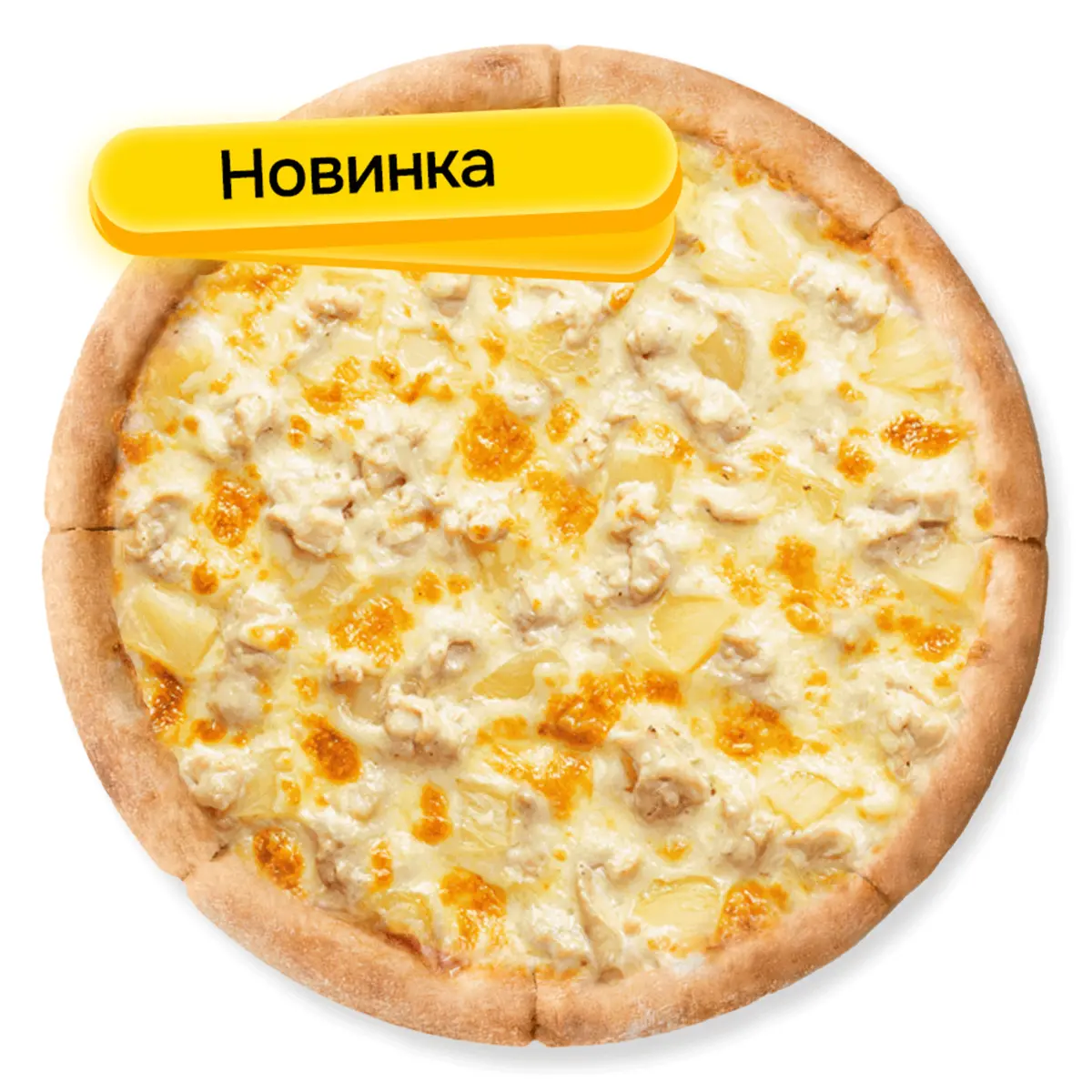 Пицца "Гавайская" 35 см.