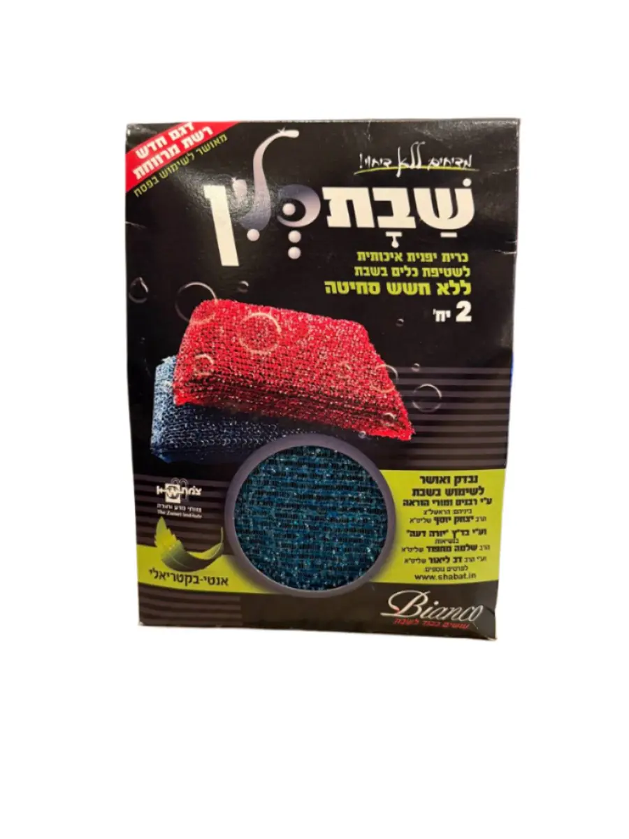 Шабатняя губка 2шт "Shiny"