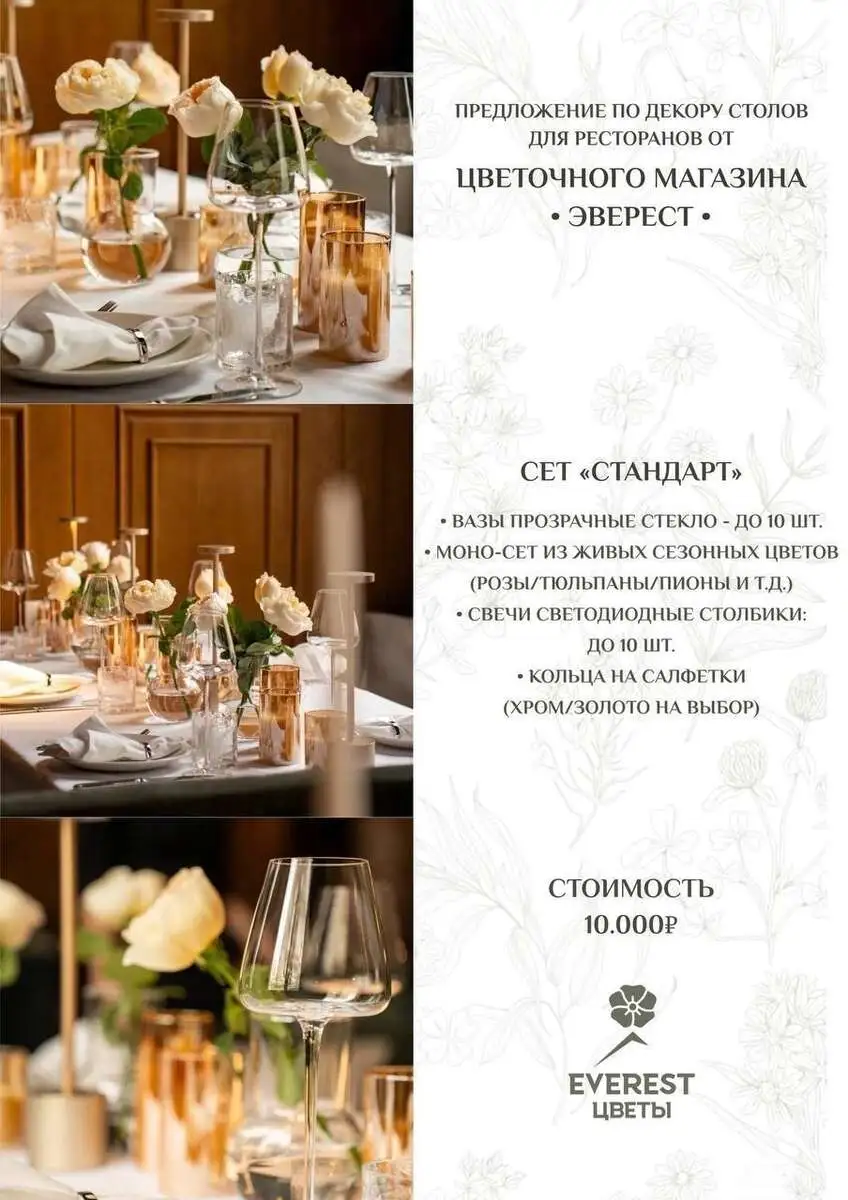 Сет Стандарт