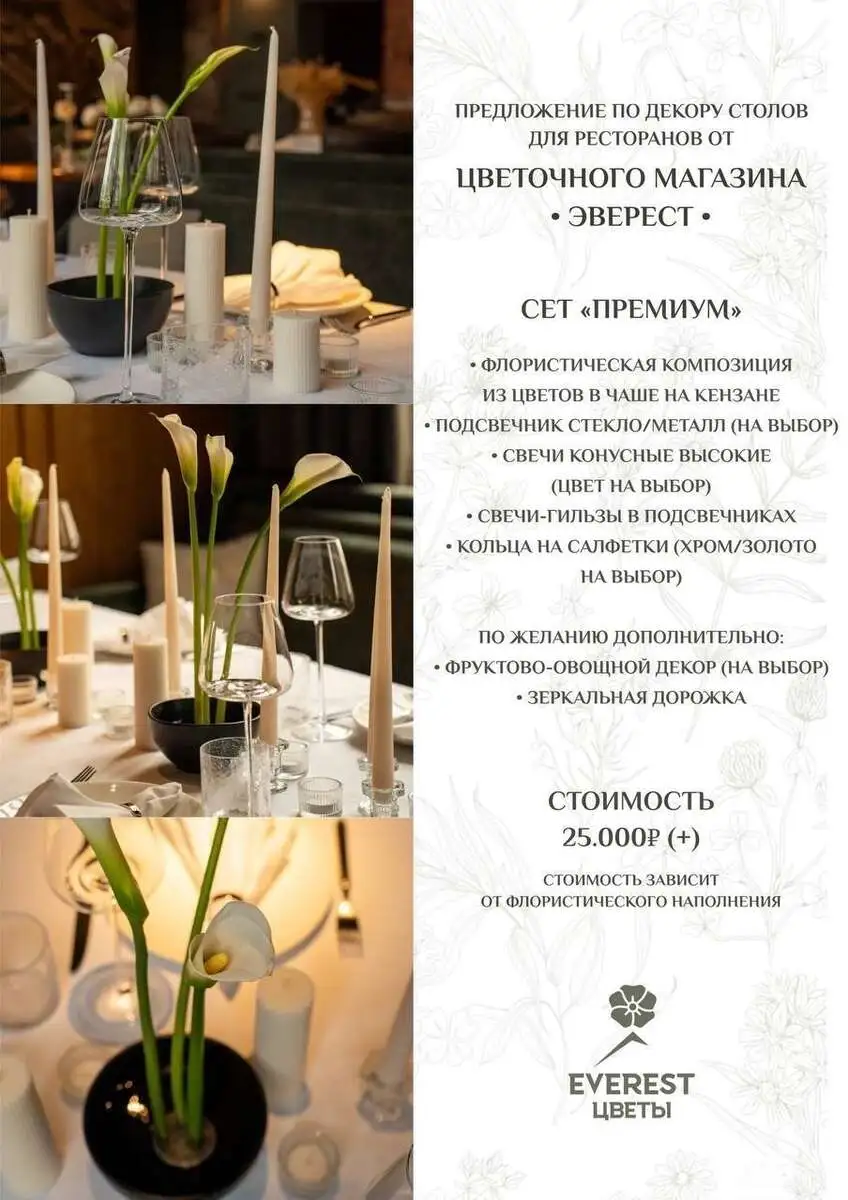 Сет Премиум