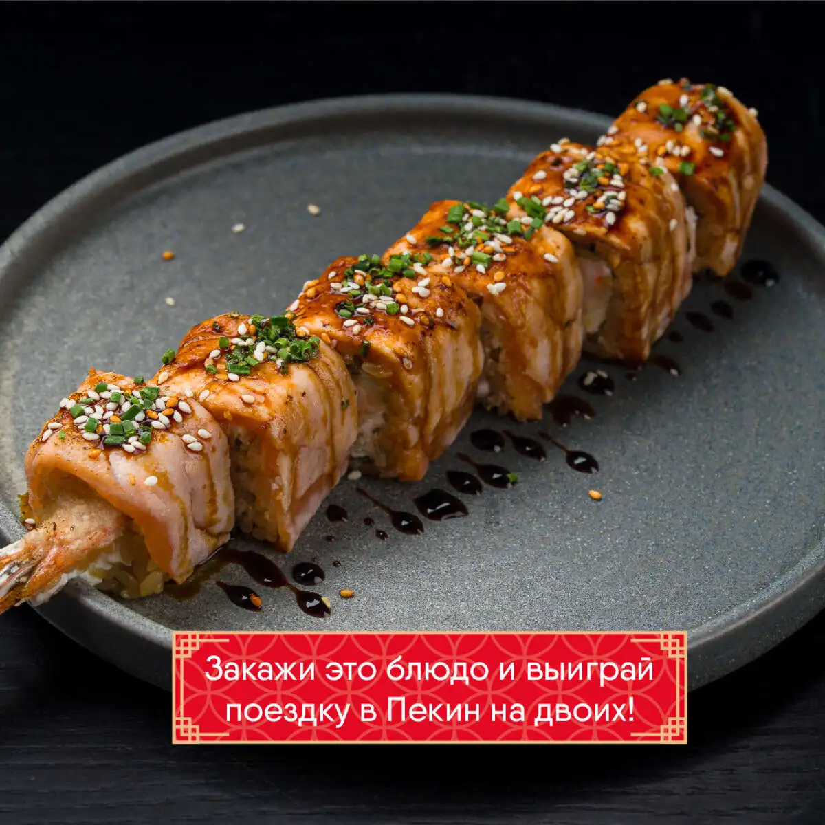 Теплый ролл с лососем и креветкой by VERRA