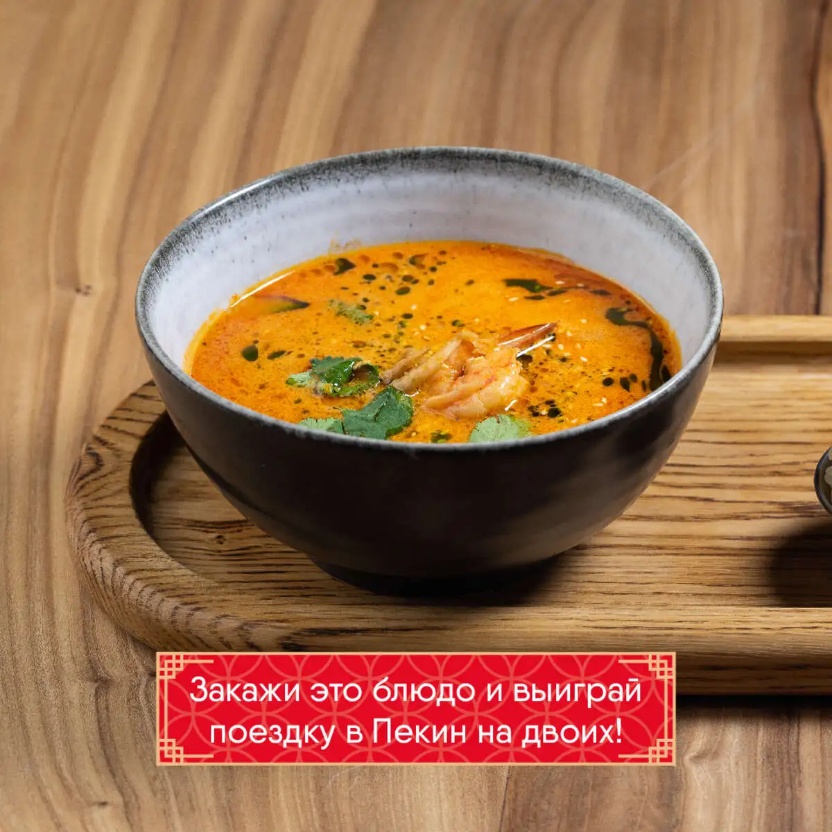 Том ям by VERRA