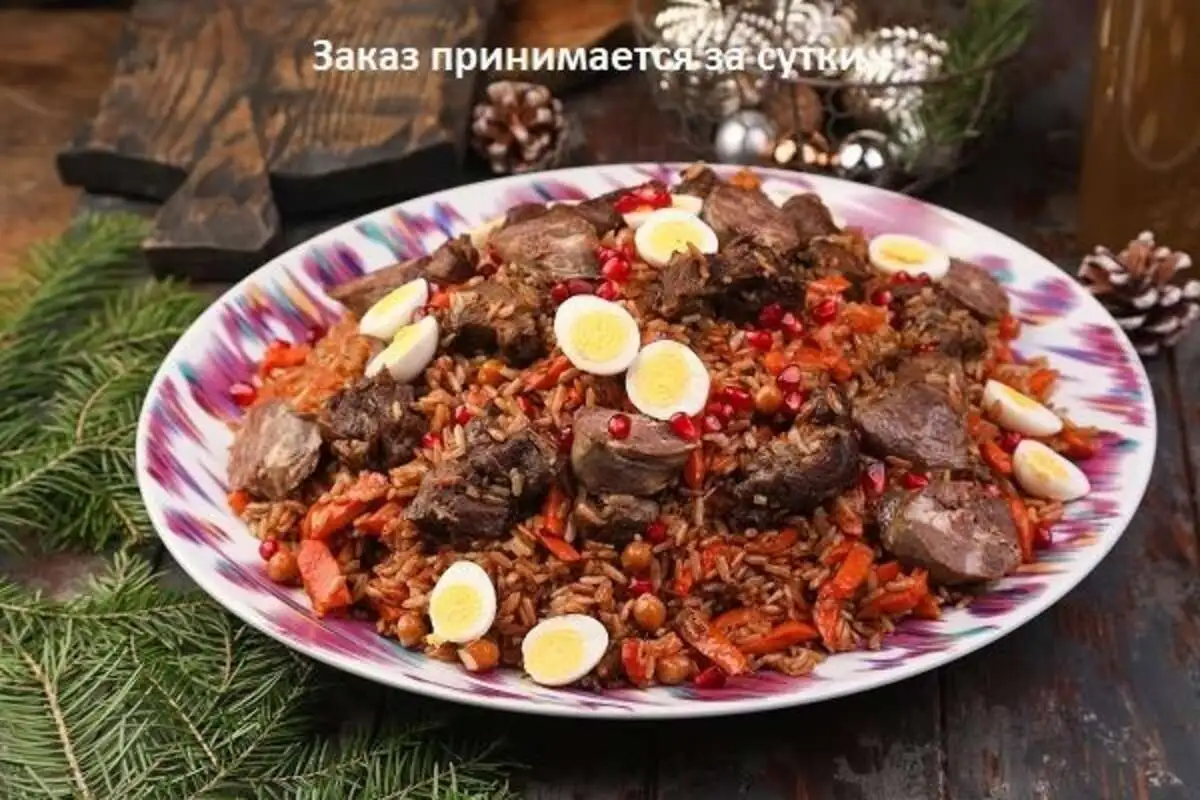 Плов Байрам Ош