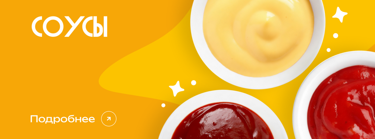 Соус