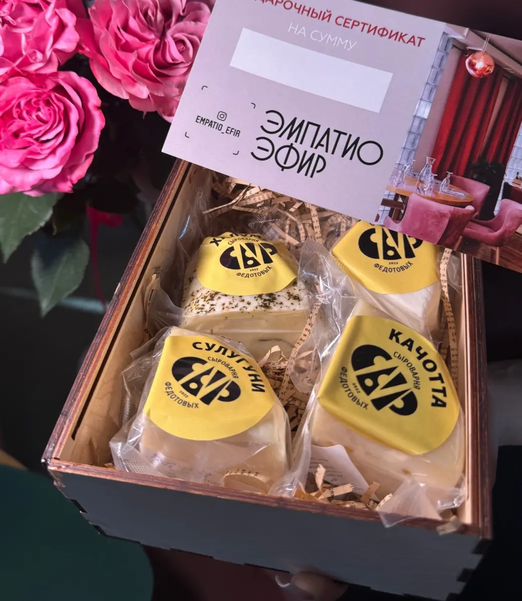 Коробка сыров к 8 марта + сертификат 1000 рублей