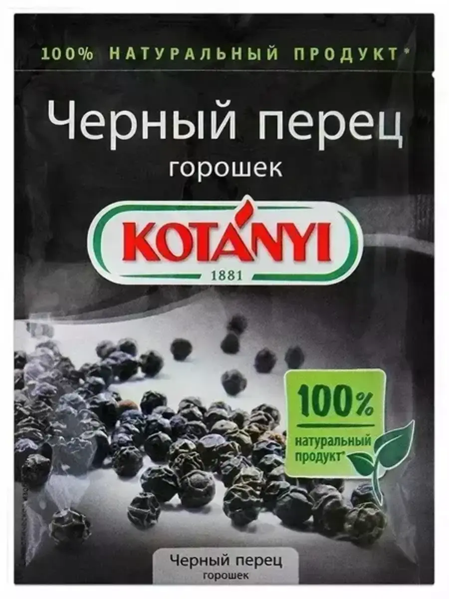 Перец Черный Горошек Котани (м)