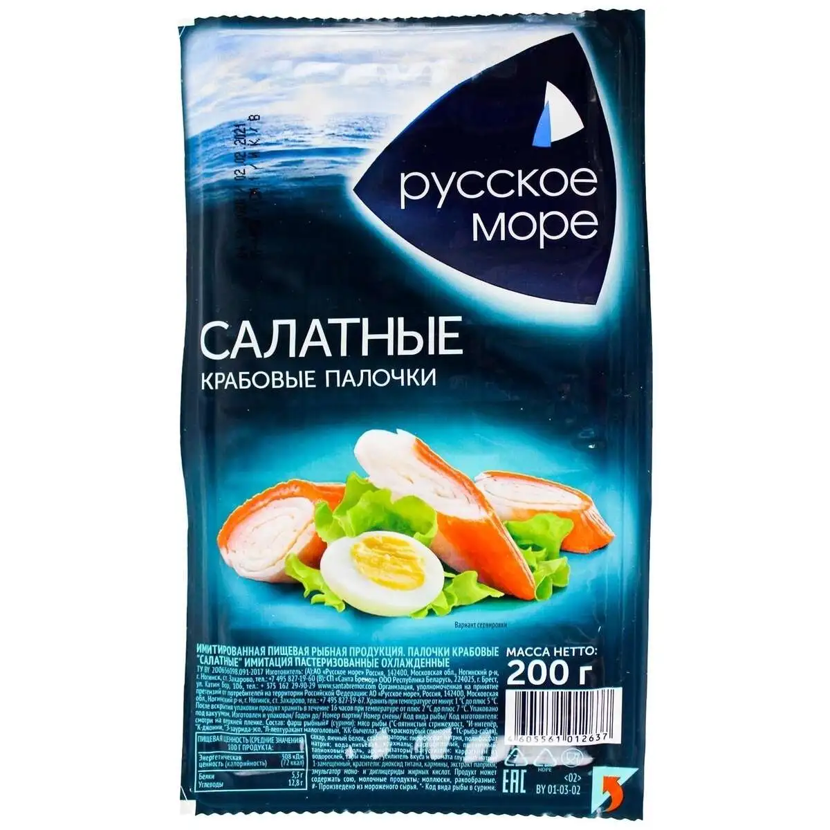 Крабовые Палочки Салатные Русское Море 200г(м)