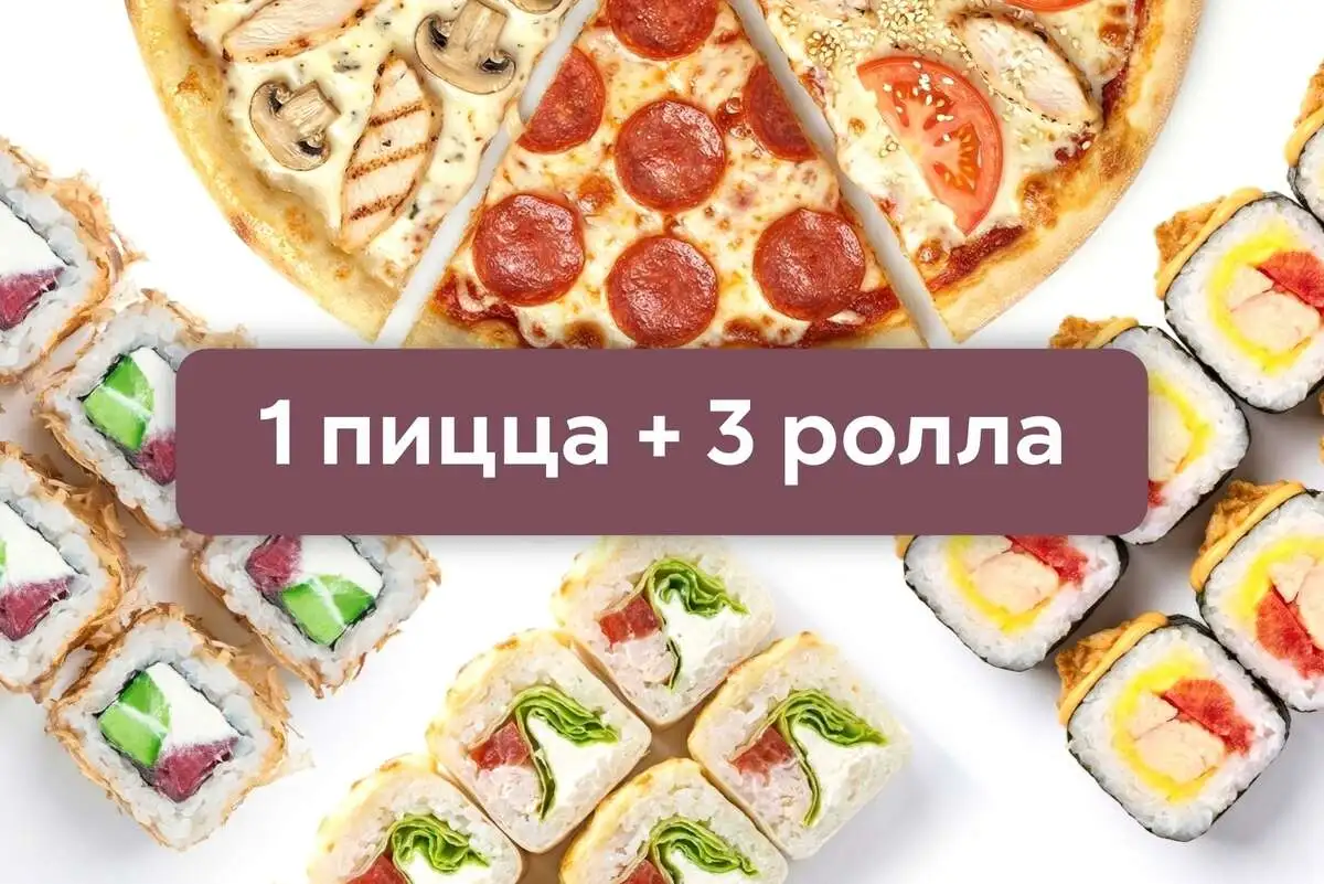 Комбо "Семейное"