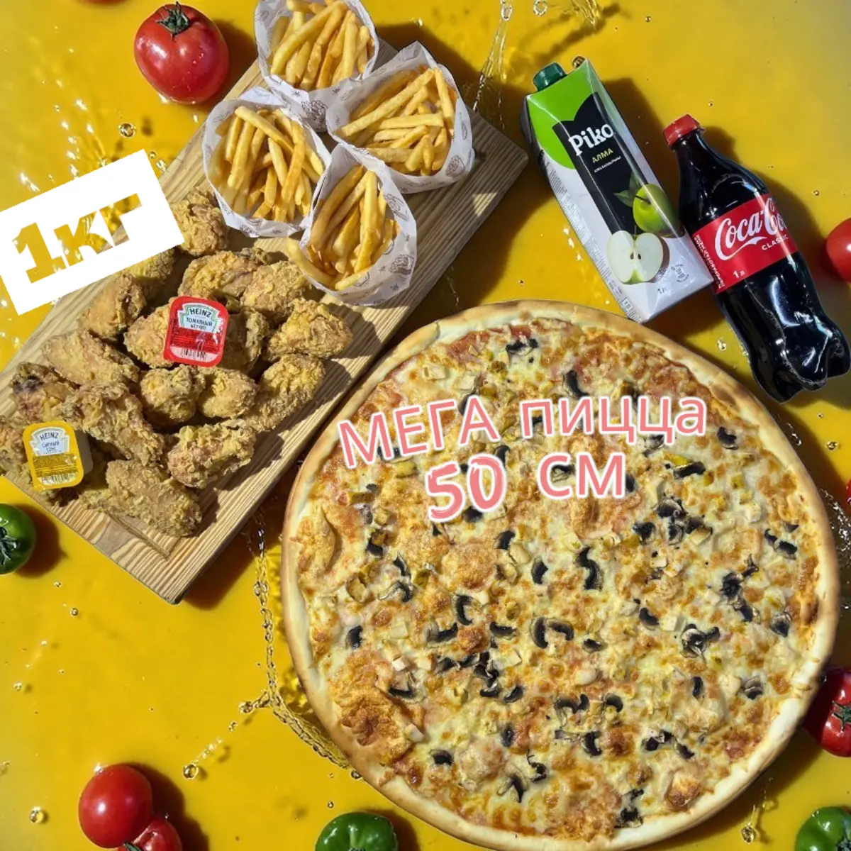 Комбо Большой 5-6 персон