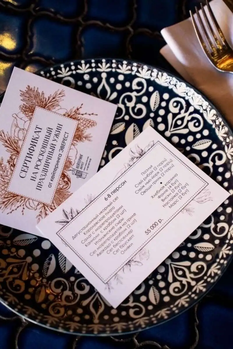 ПРАЗДНИЧНЫЙ УЖИН 6-8 ПЕСРСОН