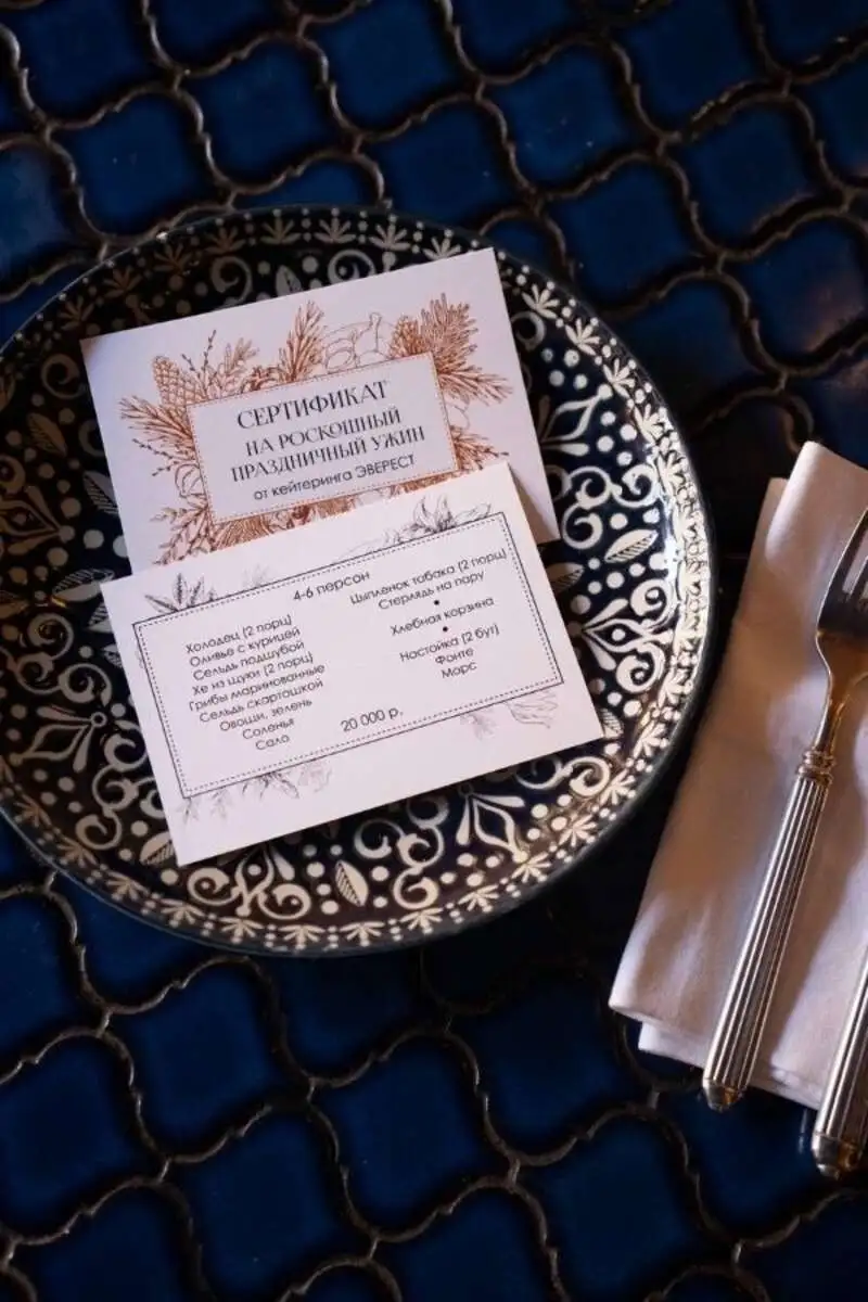 ПРАЗДНИЧНЫЙ УЖИН 4-6 ПЕРСОН