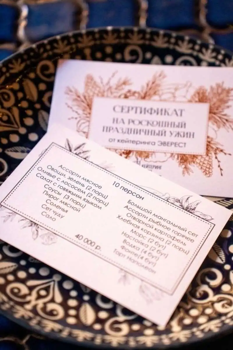 ПРАЗДНИЧНЫЙ УЖИН 10 ПЕРСОН