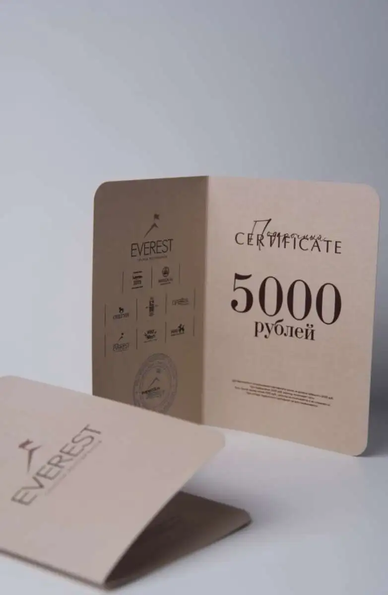 СЕРТИФИКАТ ЭВЕРЕСТ 5000