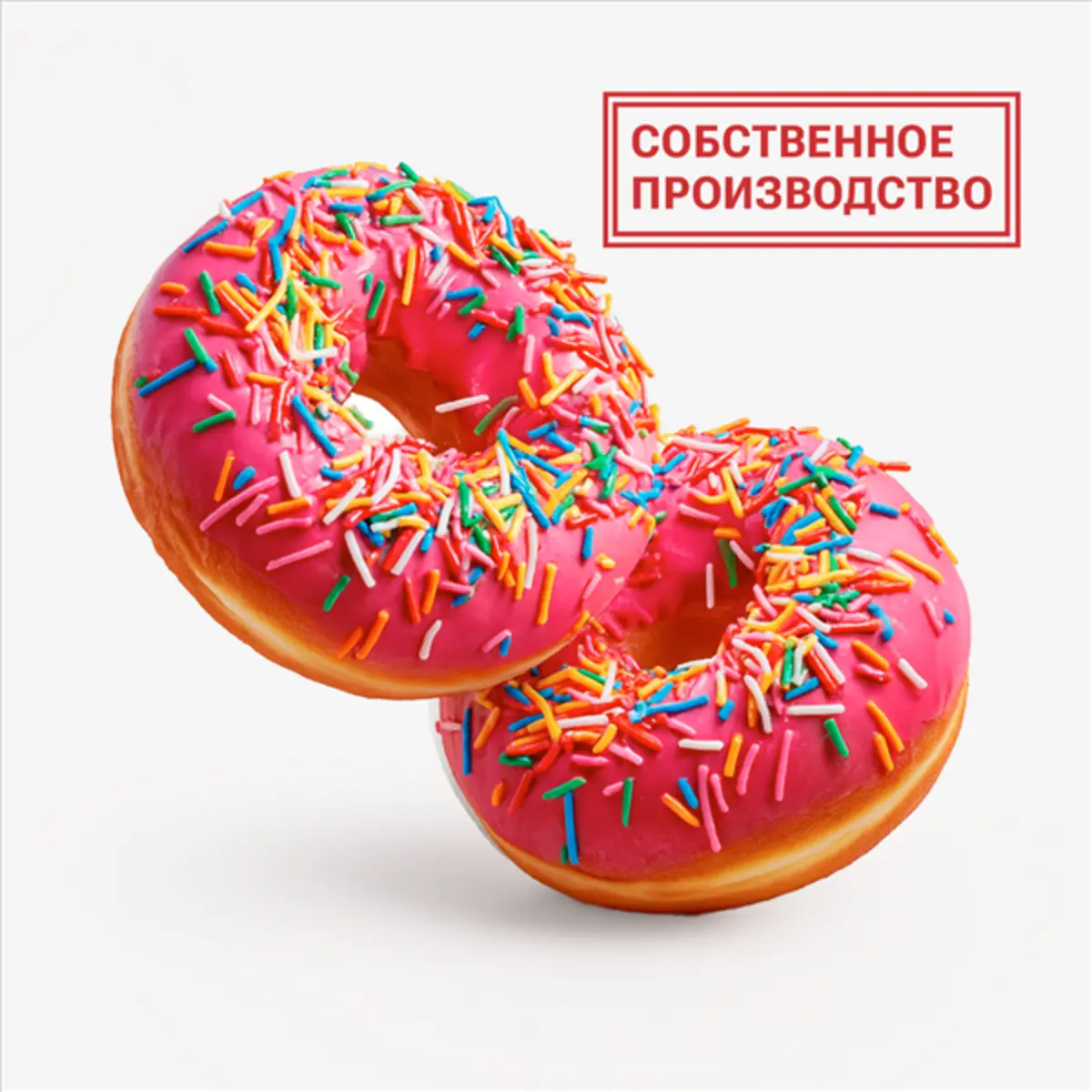 Пончики с малиновой глазурью, 2 шт.