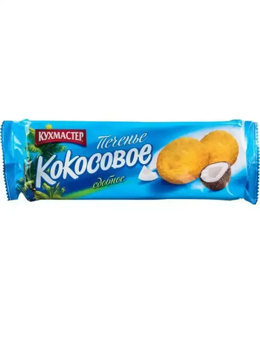 Печенье Кухмастер Кокосовое 270г(м)