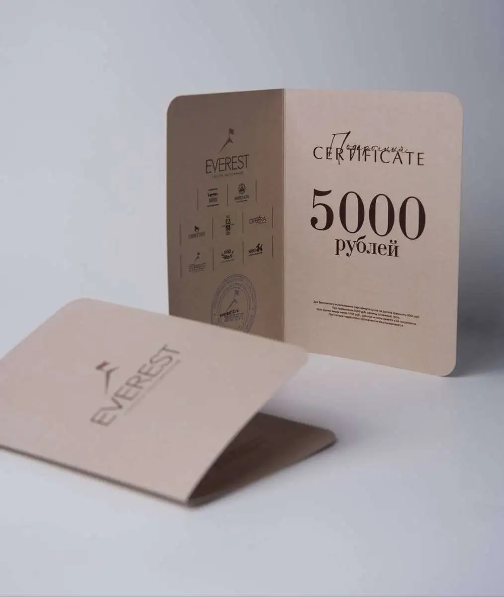 Сертификат Эверест 5000