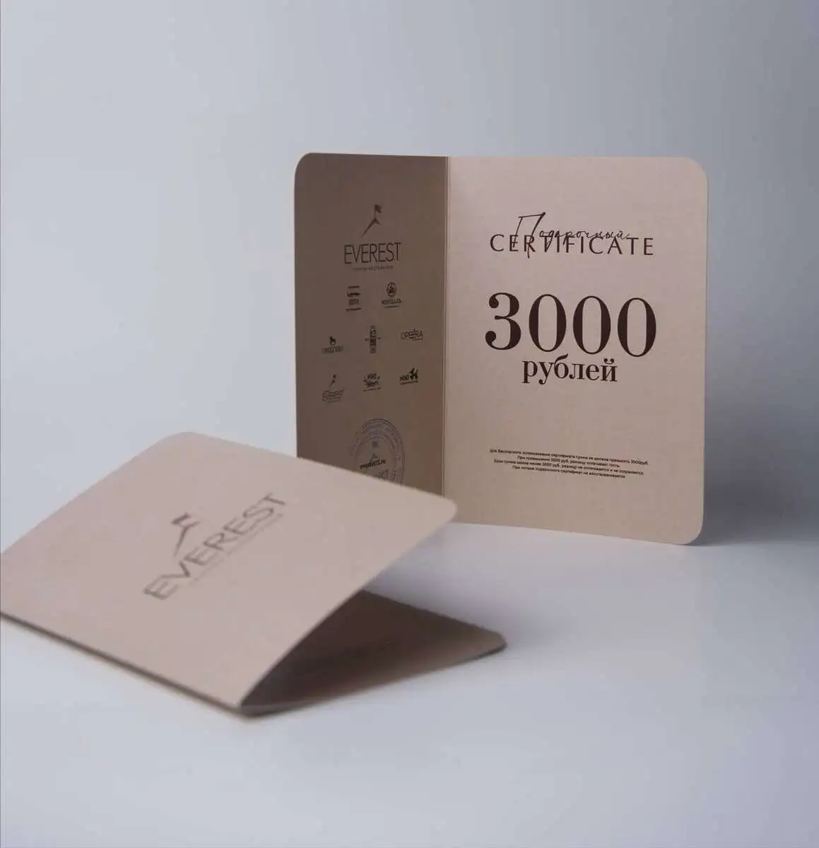 Сертификат Эверест 3000