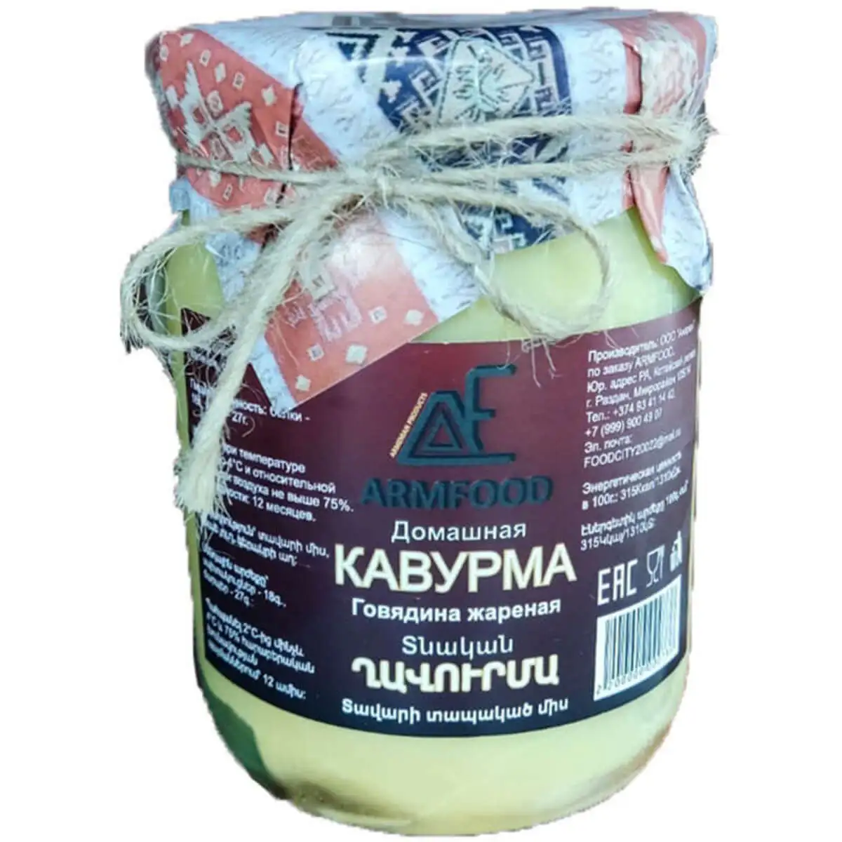 Кавурма Домашняя АРМФУД(м)