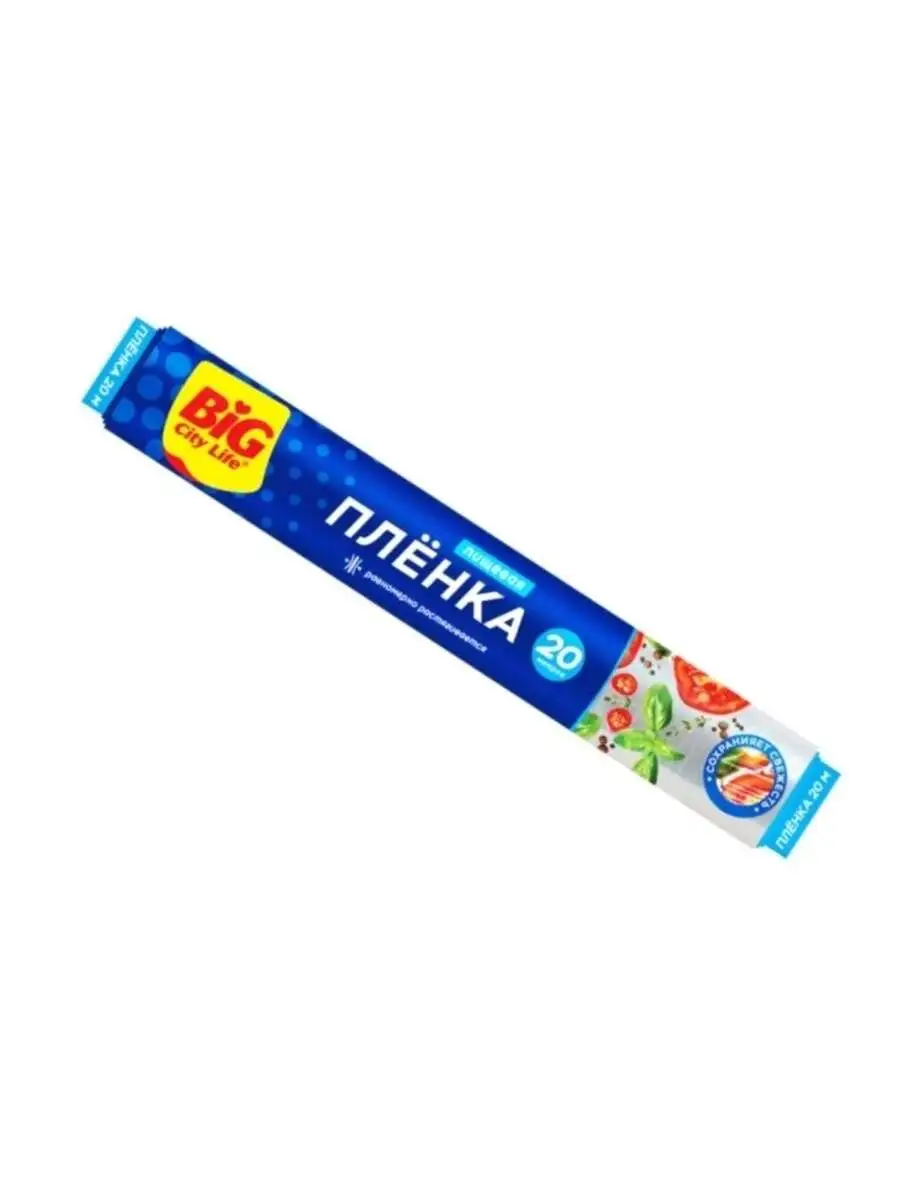 Пленка Пищевая Биг Сити 20м(м)
