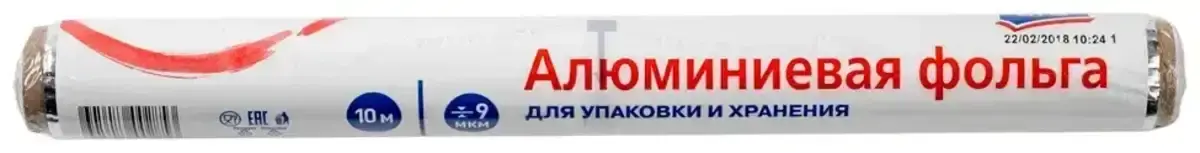 Фольга Алюминевая Аро 10метров