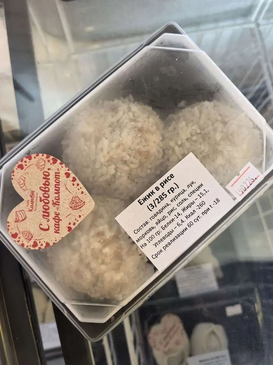 Ежики в рисе с/м 3 шт