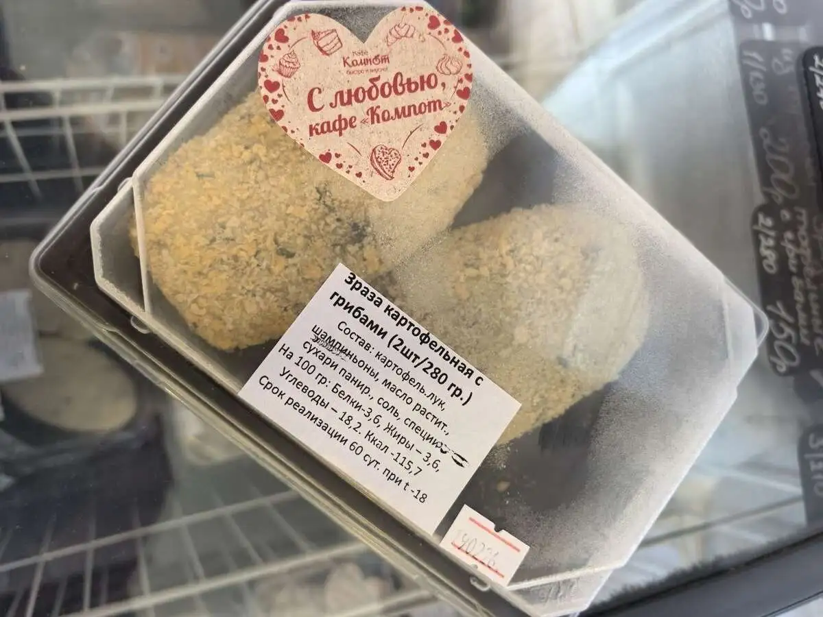 Зразы картофельные с грибами с/м 2 шт