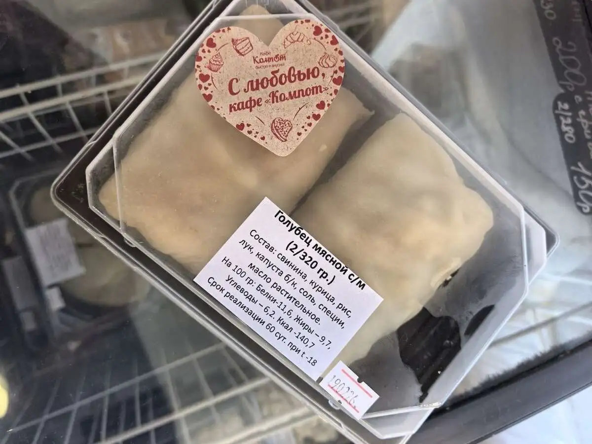 Голубцы мясные с/м 2 шт