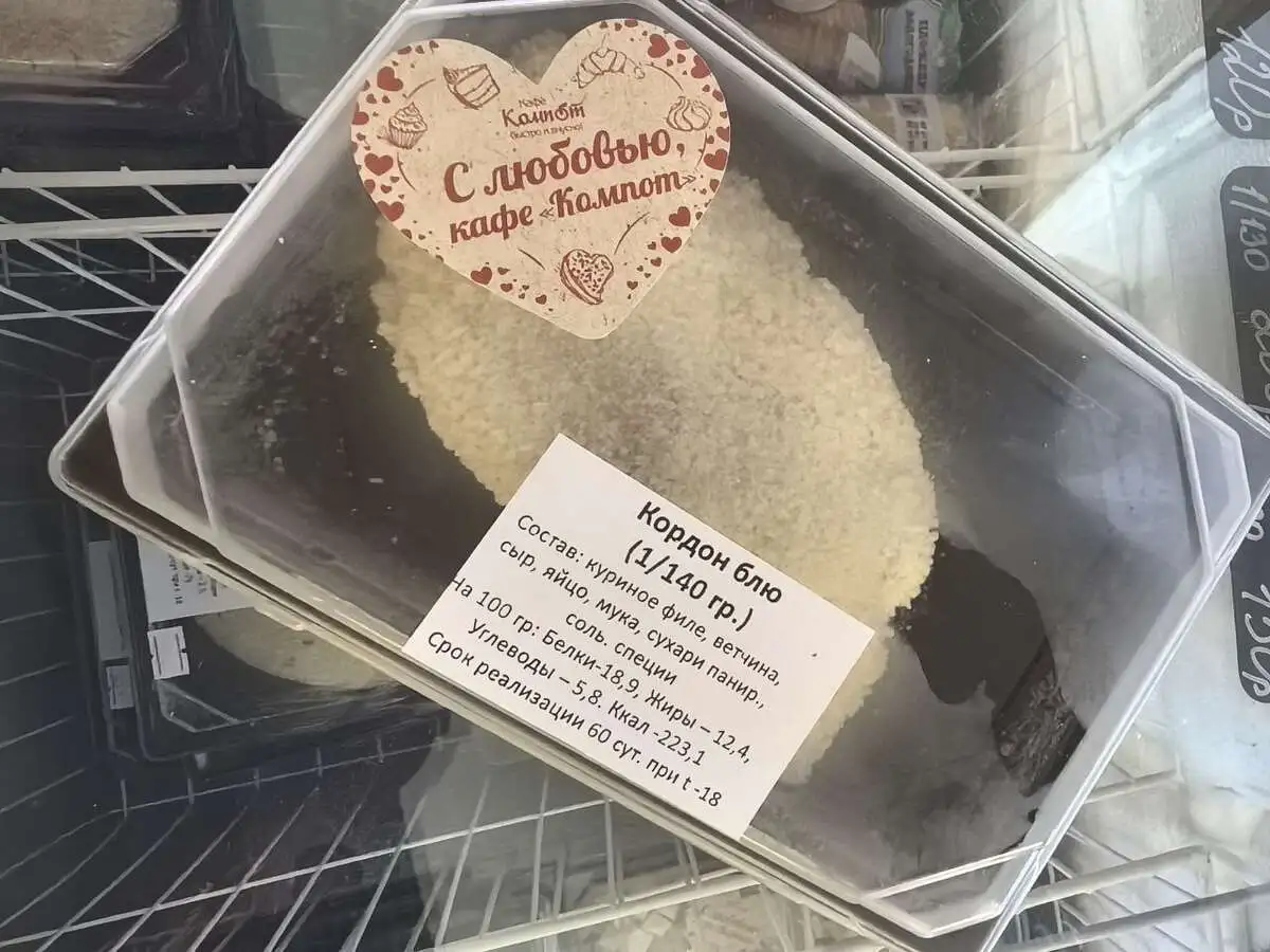 Кордон-блю с/м 1 шт