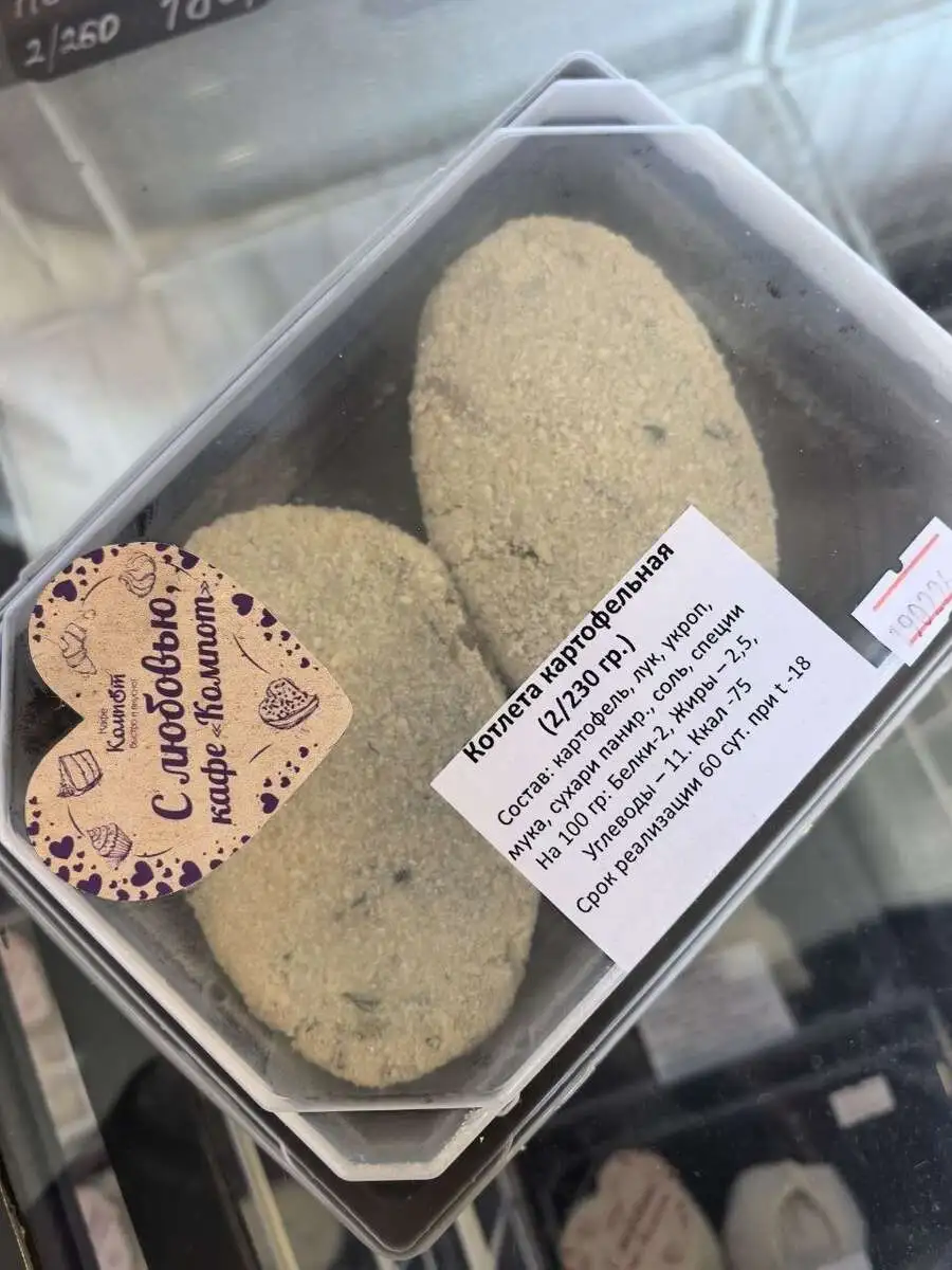 Котлеты картофельные с/м 2 шт