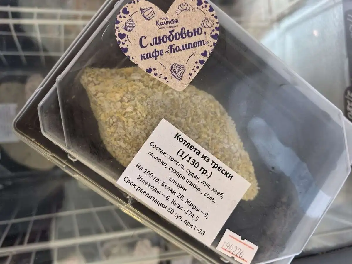 Котлета из трески с/м 1 шт