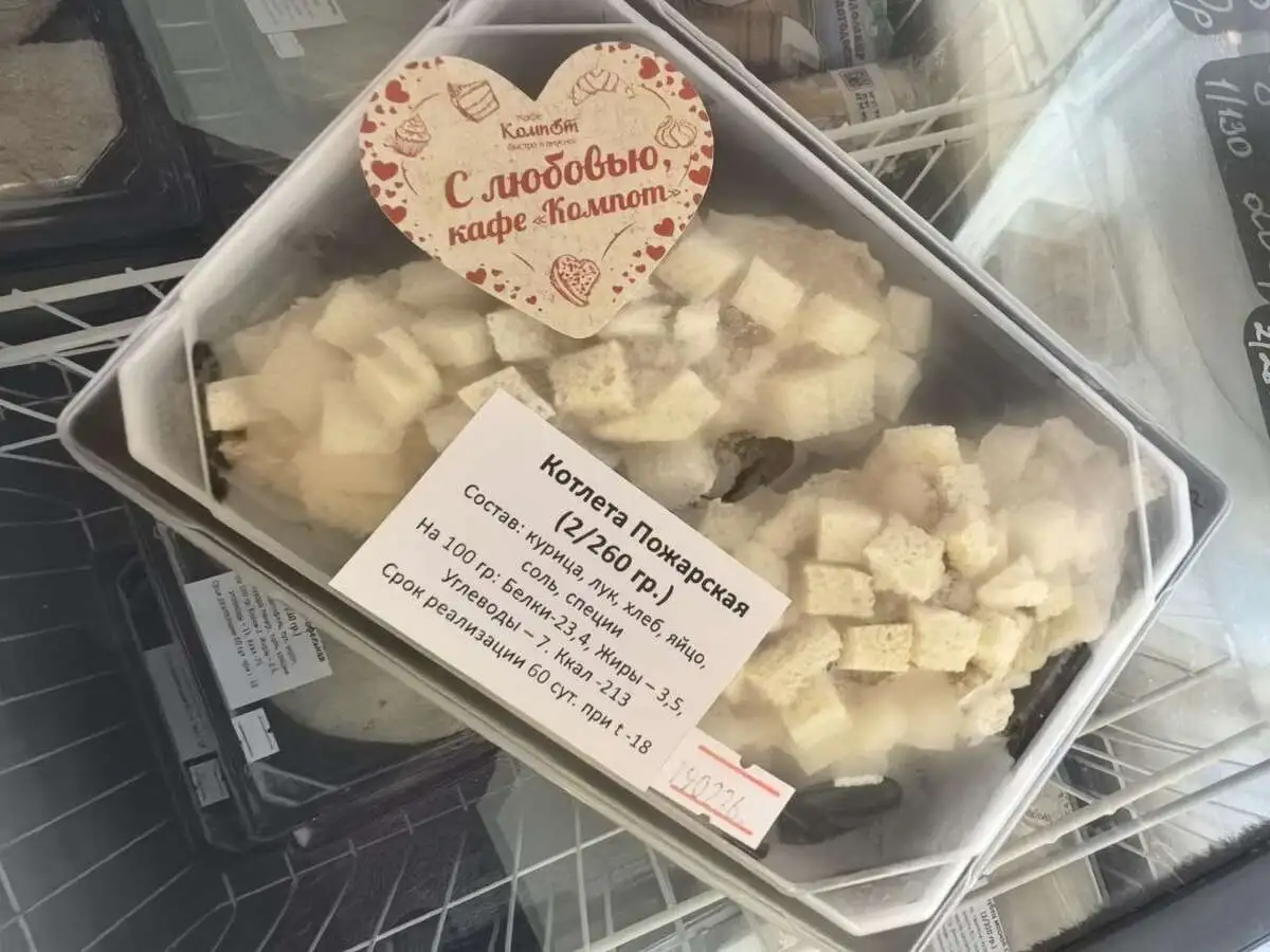 Котлеты Пожарские с/м 2 шт