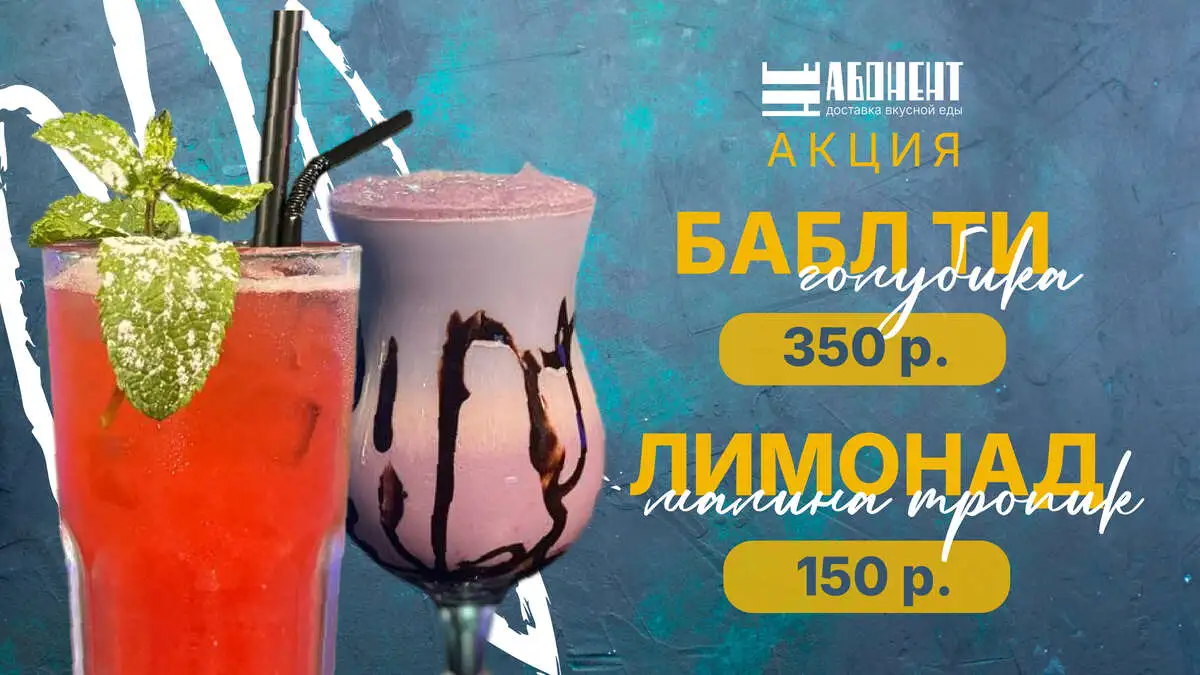 Лимонад малина тропик