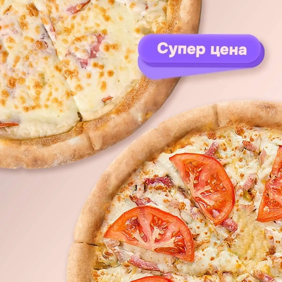 Комбо №1 "Ветчина/Сыр и Верона" 35 см