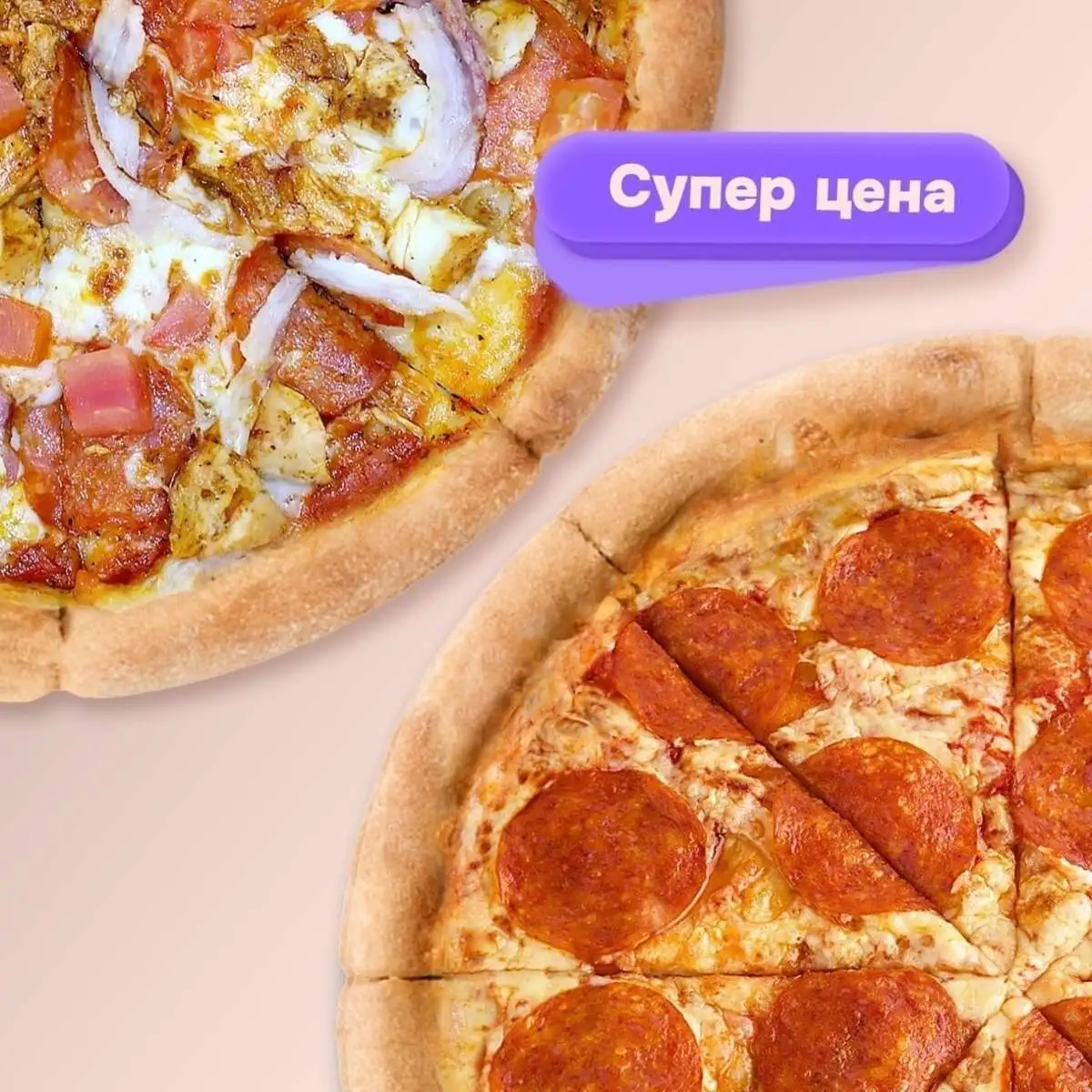 Комбо №3 "Пепперони и Мясное ассорти" 35 см