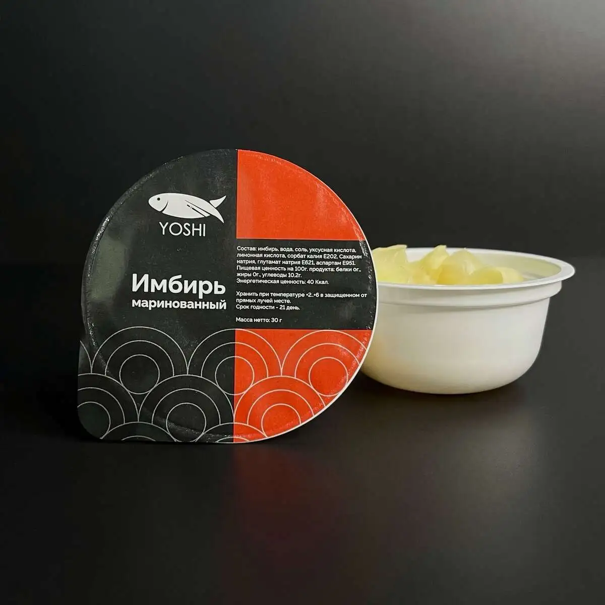 Имбирь фирм. (30г.)