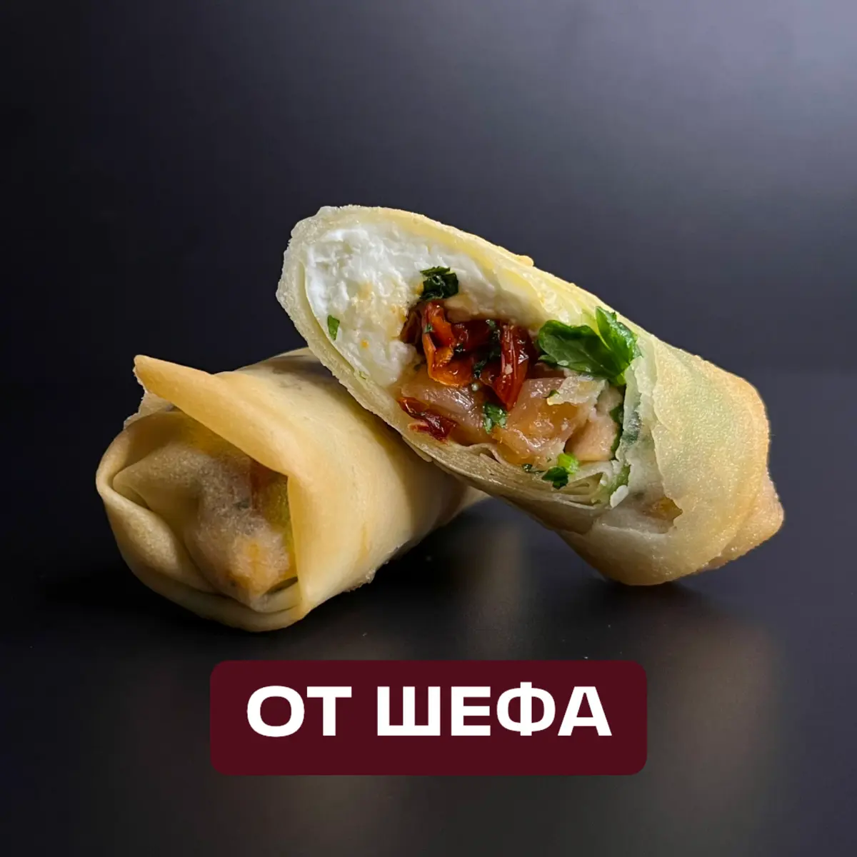 Харумаки с вялеными томатами и лососем (4 шт./пор.)