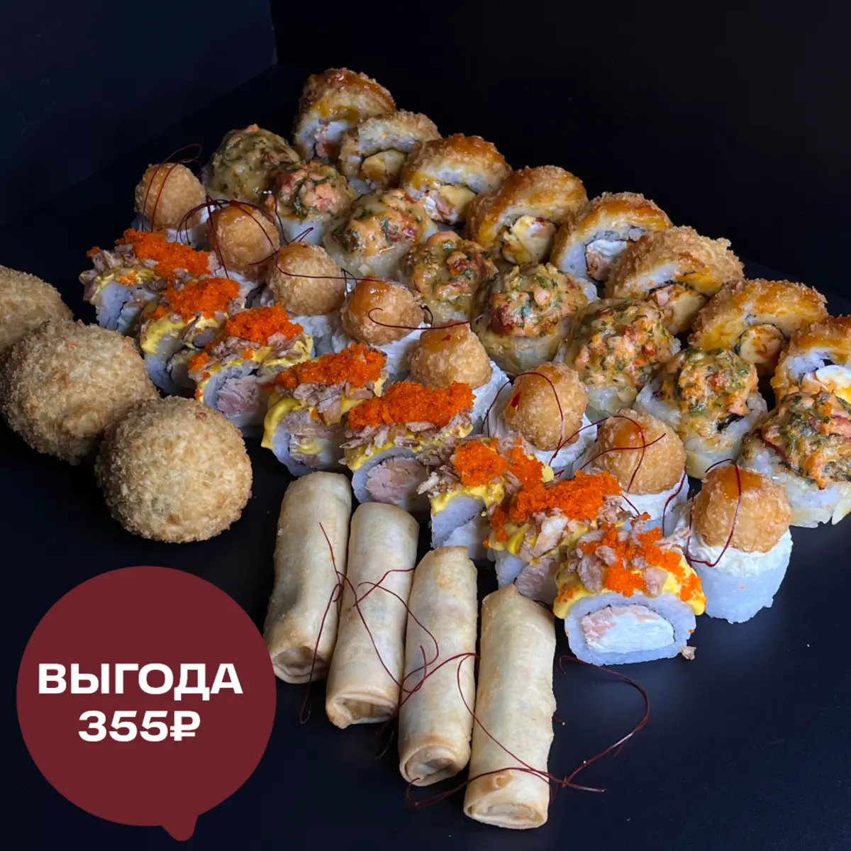 Сет От Шефа