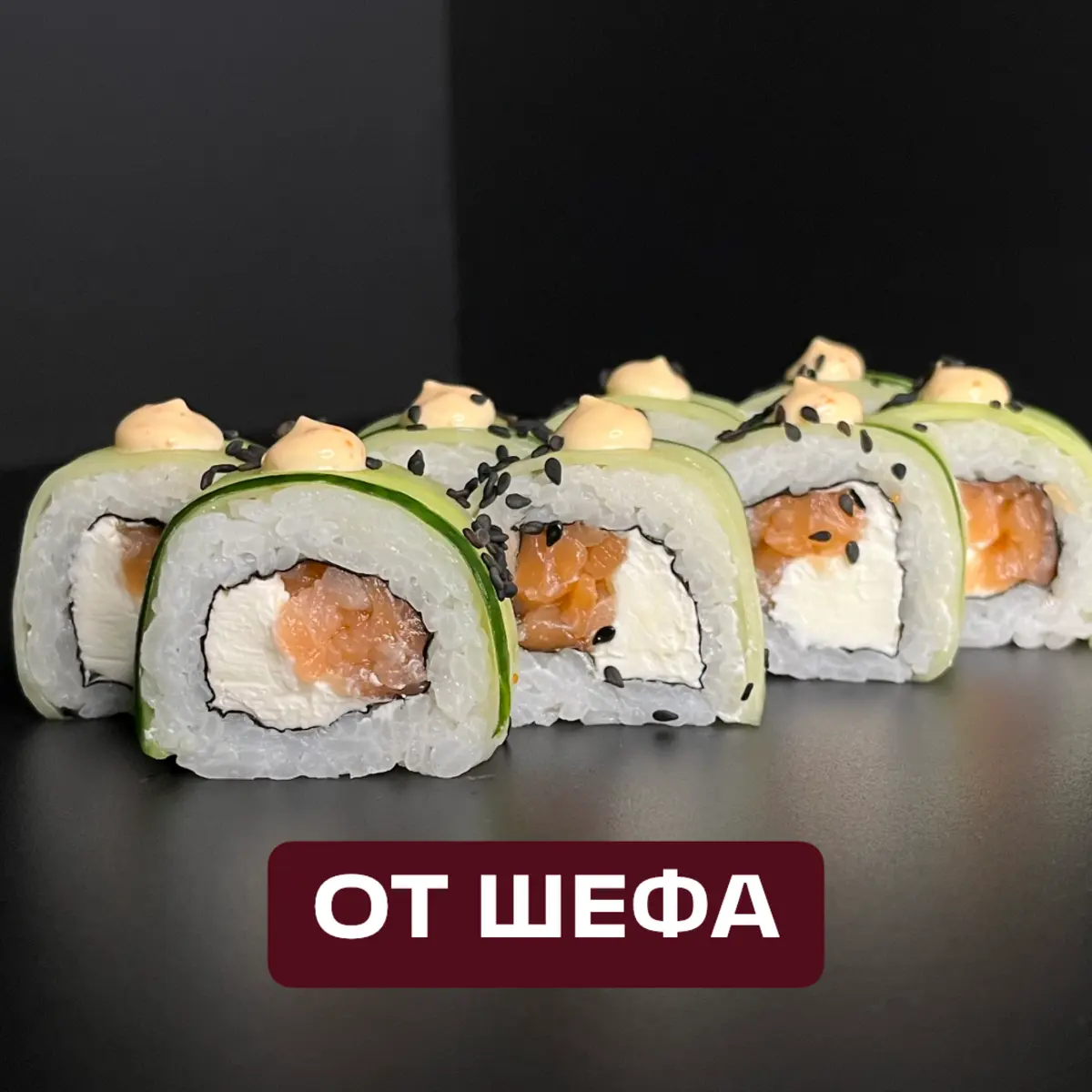 Свежий ролл с огурцом и лососем