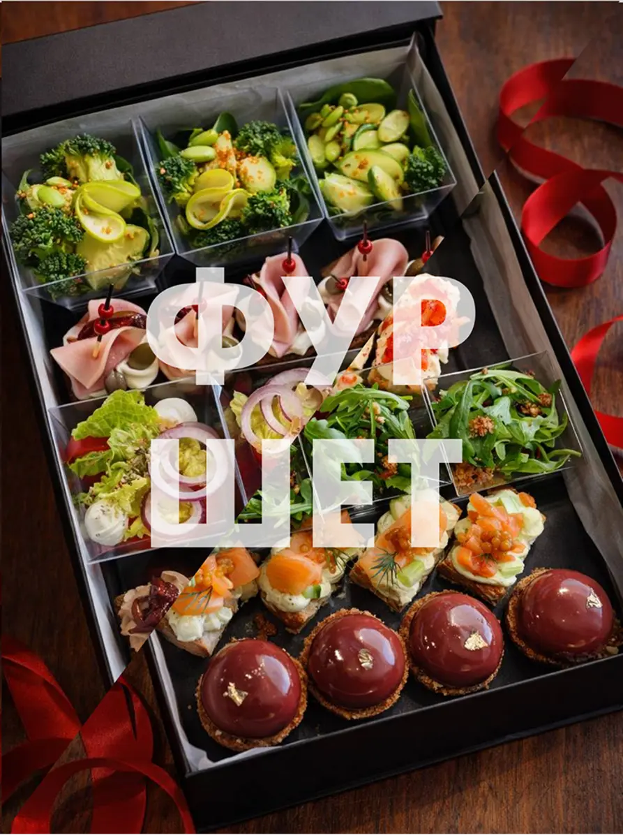 Большой сет