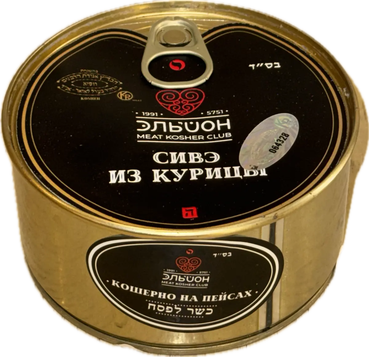 Сивэ из курицы 325 г