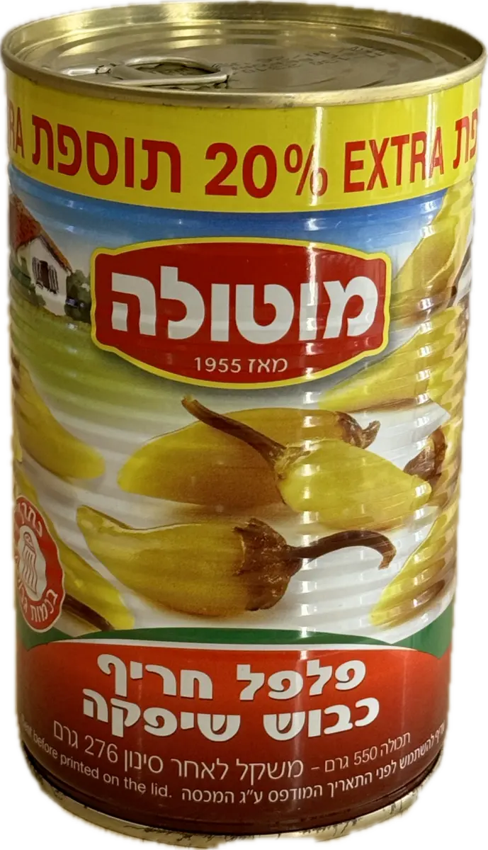 Перец острый израильский Motola 550 г