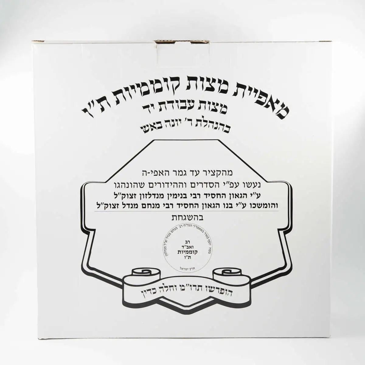 МАЦА ШМУРА КОМЕМИЮТ ЦЕЛЬНОЗЕРНОВАЯ МУКА 1 КГ