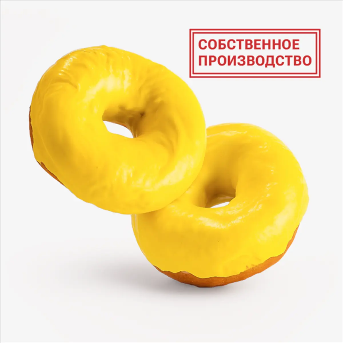 Пончики с банановой глазурью, 2 шт.