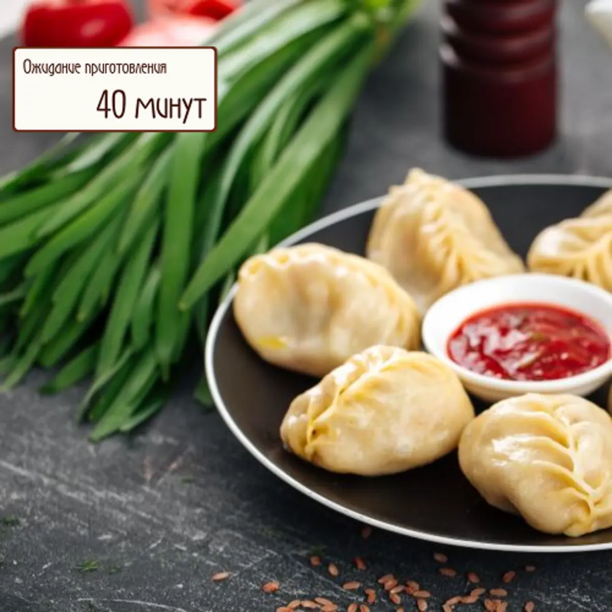 Манты с джусаем