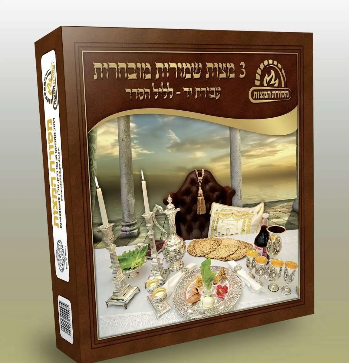 МАЦА ШМУРА ЛАНДО ЦЕЛЬНОЗЕРНОВАЯ МУКА 454 Г