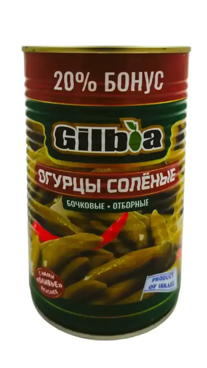Огурцы соленые бочковые отборные GILBOA 690 г. ж/б