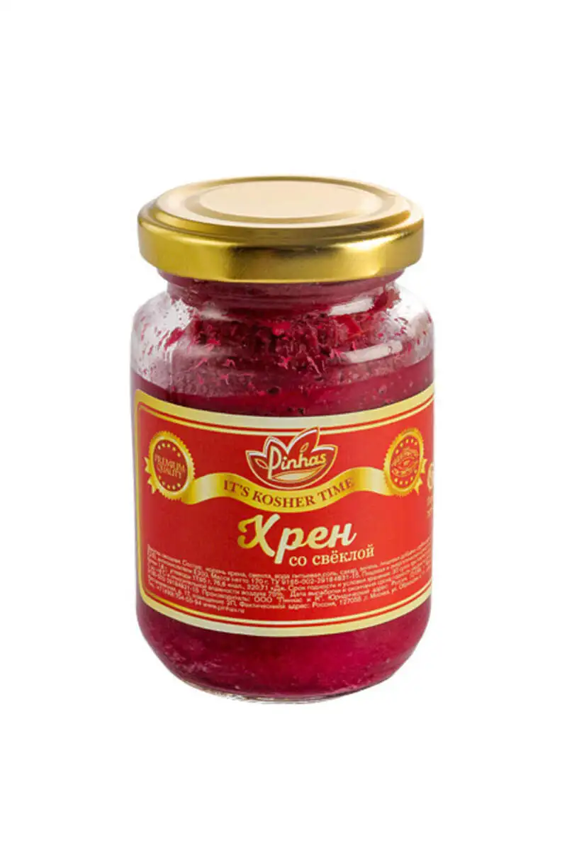 Хрен со свеклой Пинхас