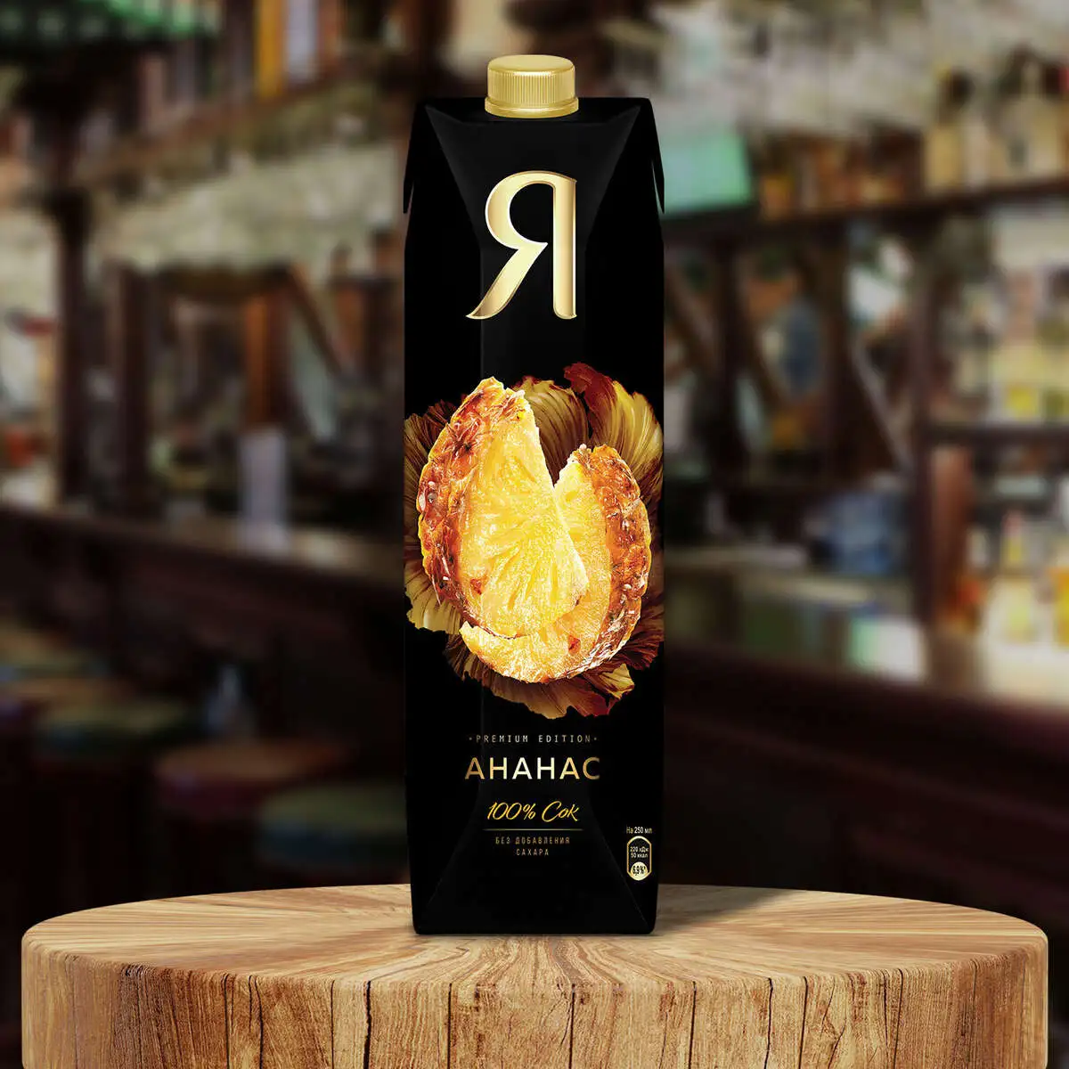 Сок Я Ананас