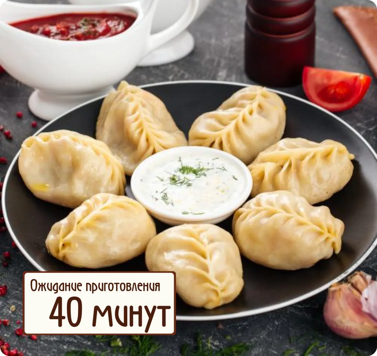 Манты c говядиной