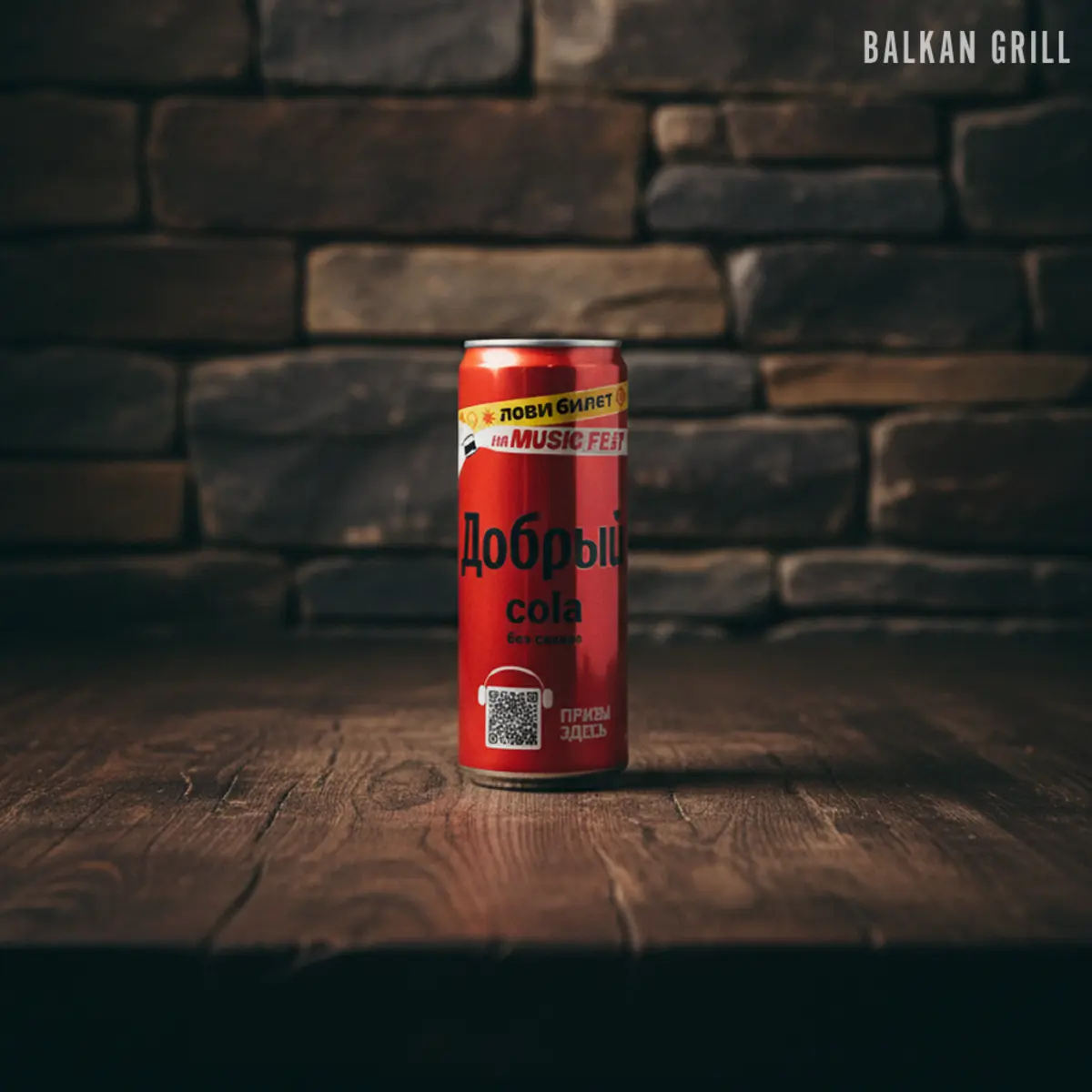 Добрый Кола Zero